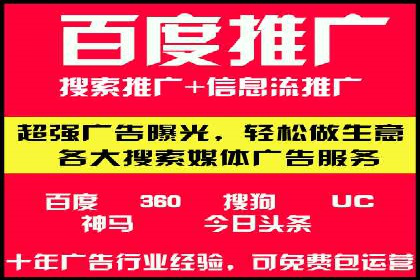 案例剖析：百度竞价代运营公司助力企业实现精准定位